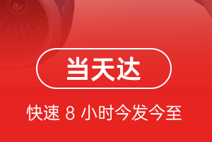 西庆机场物流航空货运公司【机场